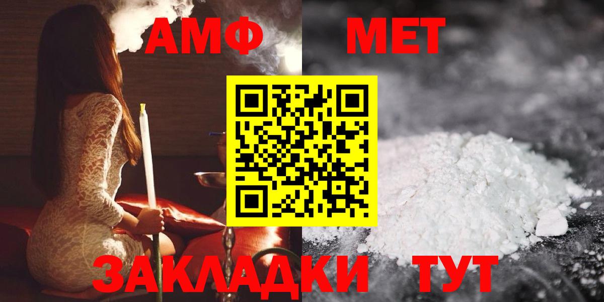 Amphetamine  Вход с VPN  Amphetamine  АМФЕТАМИН Розовый  Артём 