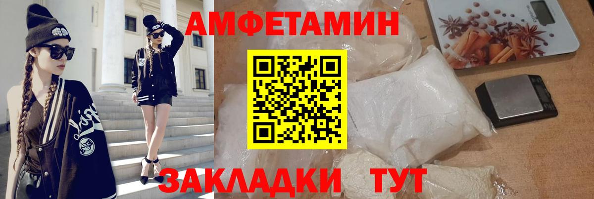 АМФЕТАМИН VHQ Артём