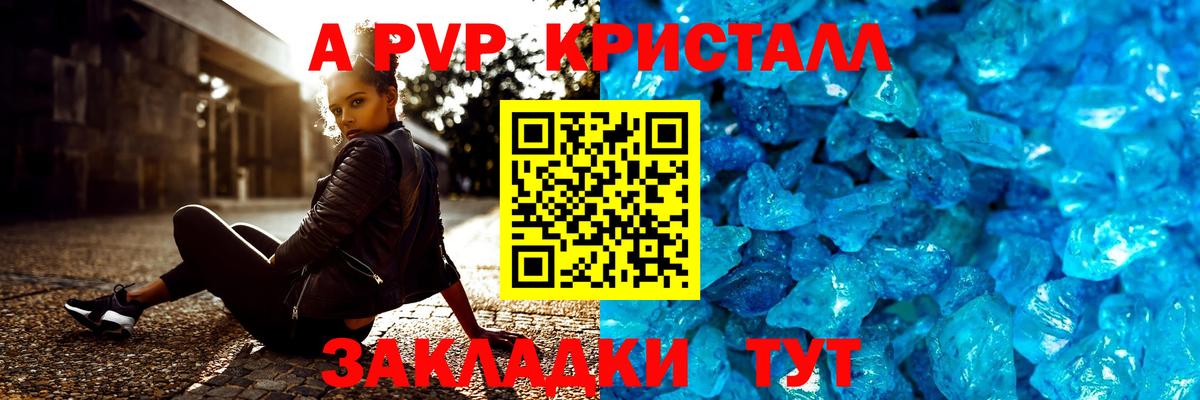 Артём  A PVP мука  Alpha PVP Crystall  Вход с VPN  Alpha PVP СК 