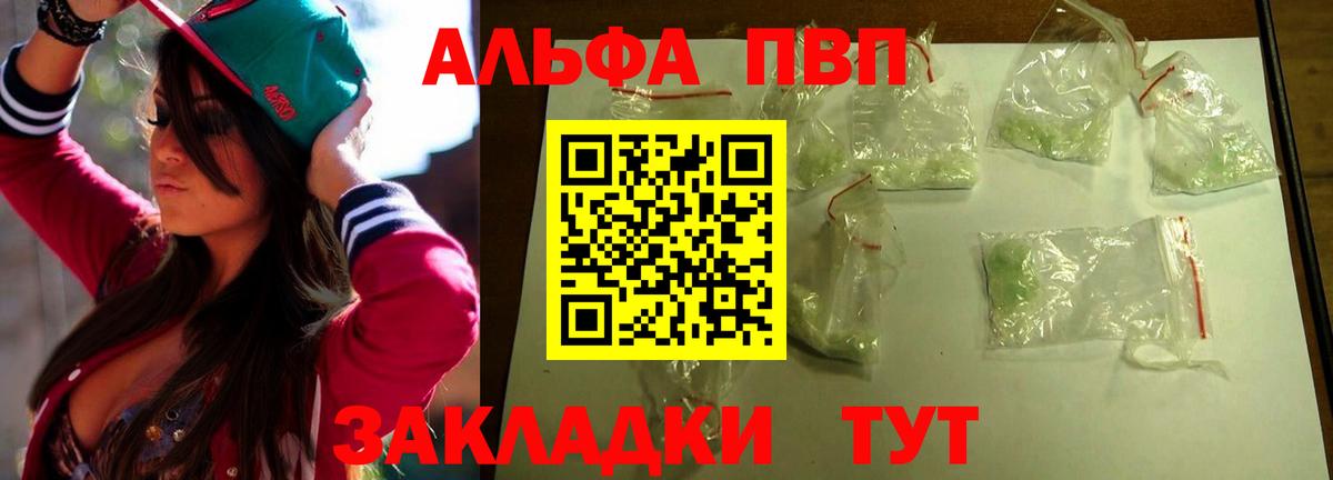 Alpha-PVP СК КРИС Артём