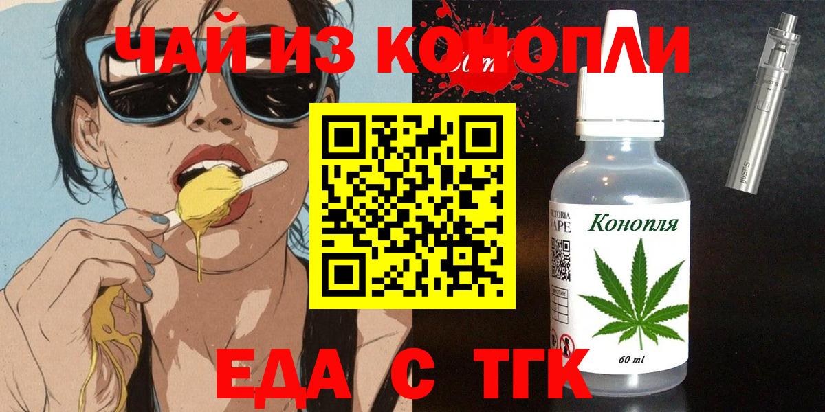 Cannafood конопля  Вход с VPN  Артём 