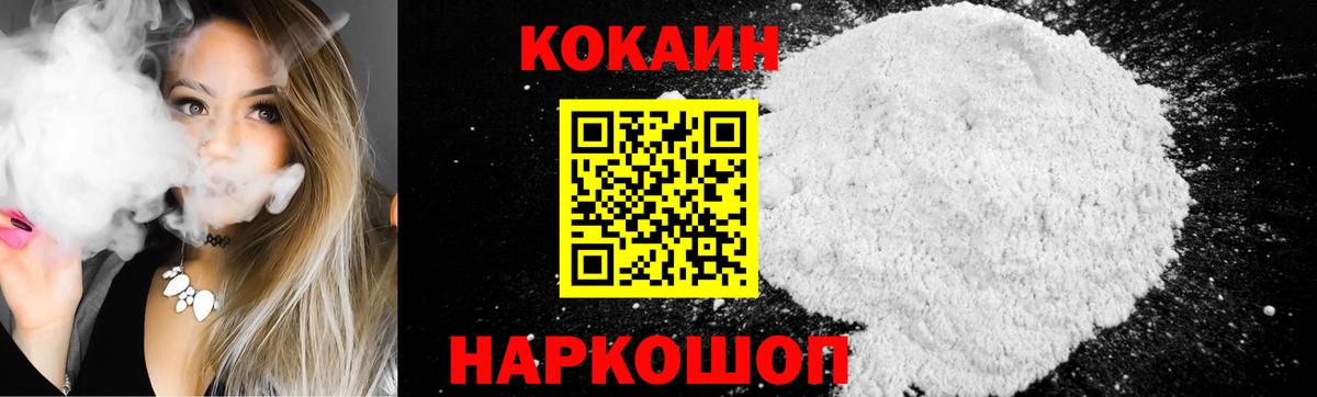 COCAIN VHQ  Вход с VPN  КОКАИН VHQ  Кокаин  Артём 