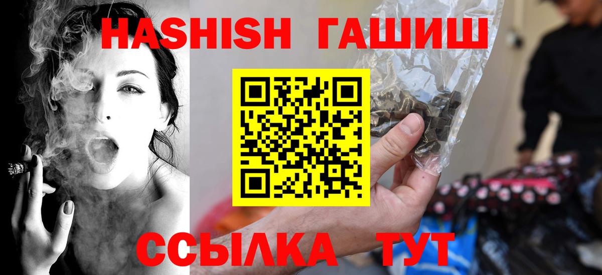 цены   ГАШ Изолятор  Вход с VPN  ГАШИШ  Артём  ГАШИШ гашик 