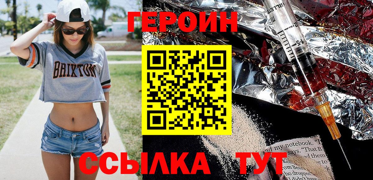 ГЕРОИН  Героин афганец  Вход с VPN  Артём 