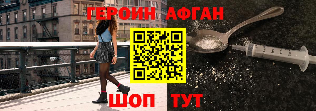ГЕРОИН гречка Артём