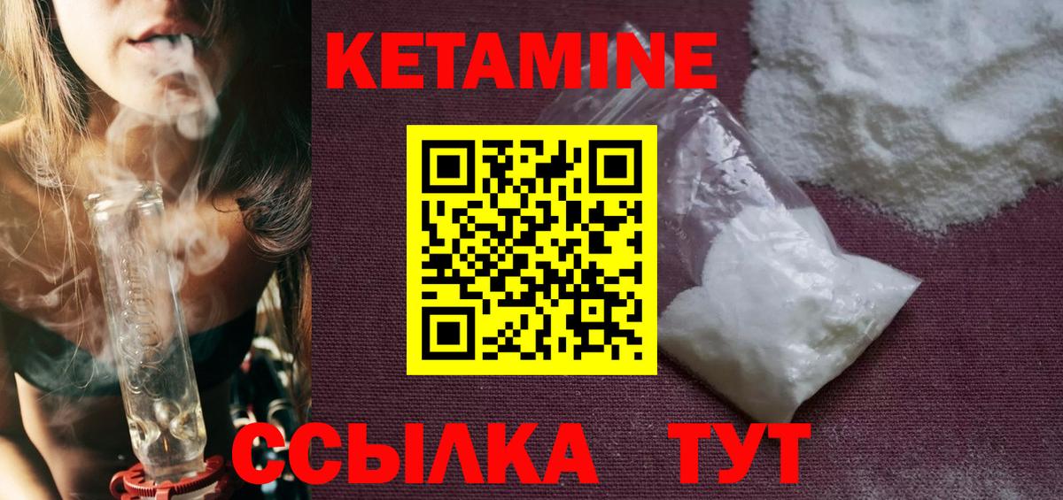 Артём  КЕТАМИН ketamine  КЕТАМИН VHQ  Вход с VPN 