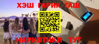 синтетический гашиш Чебаркуль