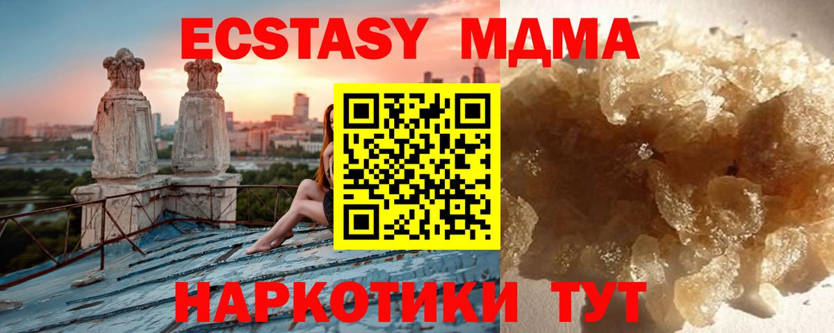 MDMA VHQ  МДМА молли  Вход с VPN  Артём 