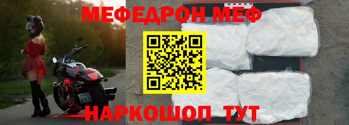 Артём  МЯУ-МЯУ  МЯУ-МЯУ  Меф мука  Вход с VPN 