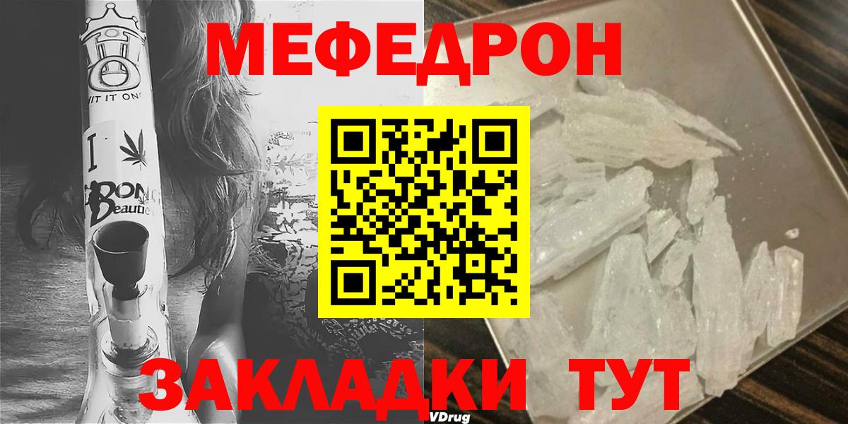 МЕФ кристаллы Артём