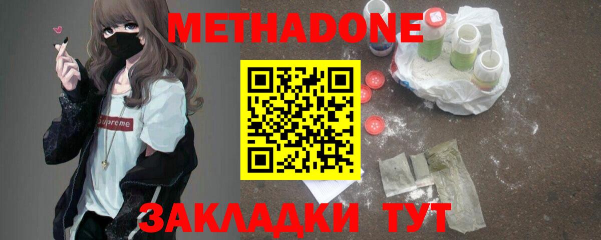 МЕТАДОН мёд  Вход с VPN  Метадон мёд  Артём 