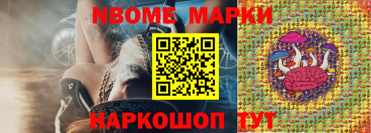 Наркотические марки 1500мкг Артём