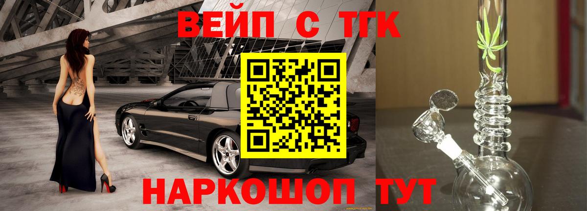 Артём  ТГК жижа  магазин продажи наркотиков  Вход с VPN 