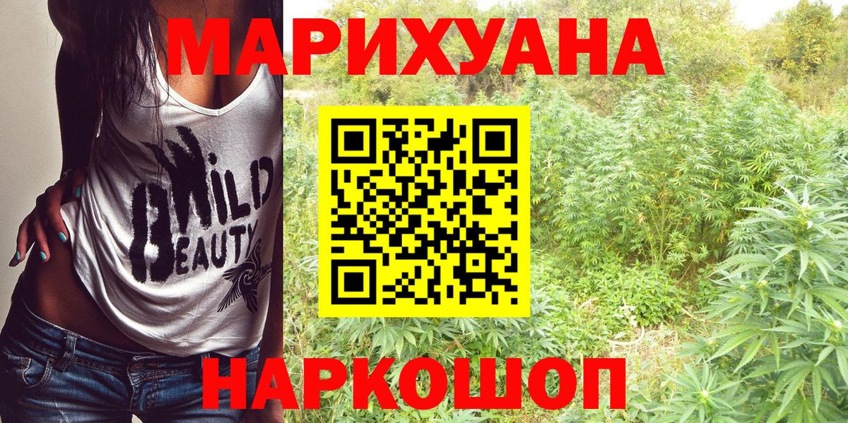 Шишки марихуана конопля  Конопля THC 21%  Канабис MAZAR  Артём  Вход с VPN 